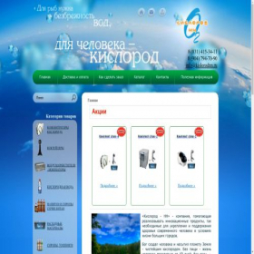 Скриншот главной страницы сайта kislorodnn.ru