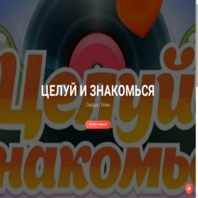 Скриншот главной страницы сайта kissbon.trademc.org