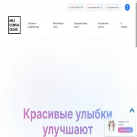 Скриншот главной страницы сайта kisschita.ru