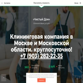 Скриншот главной страницы сайта kistiidom24.ru