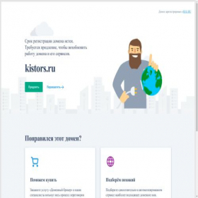 Скриншот главной страницы сайта kistors.ru