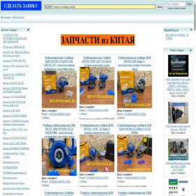 Скриншот главной страницы сайта kit-avtozakaz.ru
