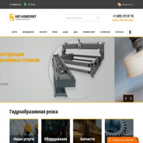 Скриншот главной страницы сайта kit-cut.ru