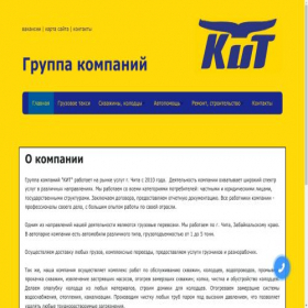Скриншот главной страницы сайта kit-gt.ru