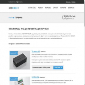 Скриншот главной страницы сайта kit-invest.ru