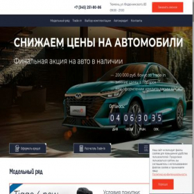 Скриншот главной страницы сайта kit5car-tmn.ru