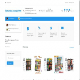 Скриншот главной страницы сайта kitae4kamagazinopt.ru