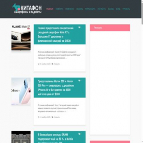 Скриншот главной страницы сайта kitaiphones.ru