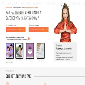Скриншот главной страницы сайта kitayblizko.ru
