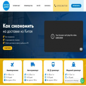 Скриншот главной страницы сайта kitaydavay.ru