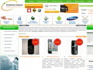 Скриншот главной страницы сайта kitayskiy4g.ru