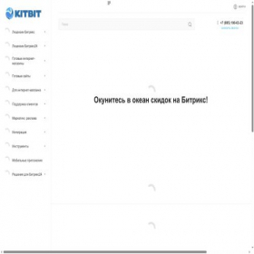 Скриншот главной страницы сайта kitbit.ru
