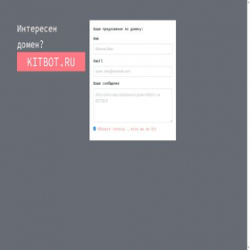Скриншот главной страницы сайта kitbot.ru