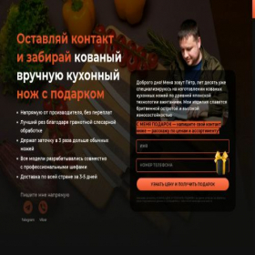 Скриншот главной страницы сайта kitchen-knives.ru