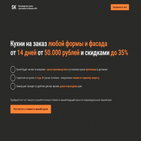 Скриншот главной страницы сайта kitchen-msk-test.ru