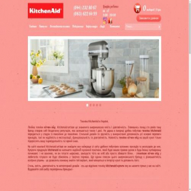 Скриншот главной страницы сайта kitchenaid-artisan.com.ua
