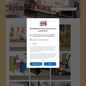 Скриншот главной страницы сайта kitchendizajn.ru