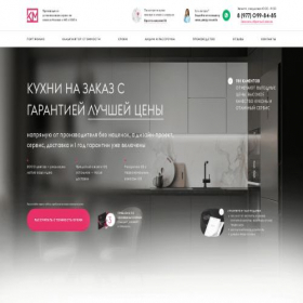 Скриншот главной страницы сайта kitchens-moscow.ru