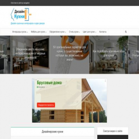 Скриншот главной страницы сайта kitchensinteriors.ru