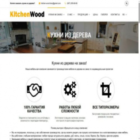 Скриншот главной страницы сайта kitchenwood.kiev.ua