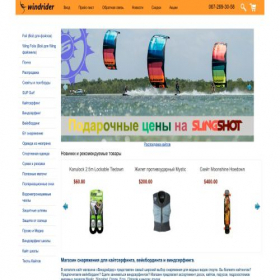 Скриншот главной страницы сайта kite.ua