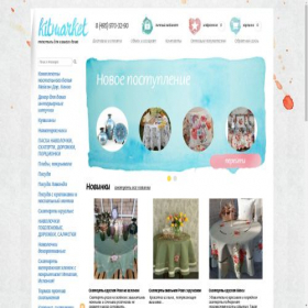Скриншот главной страницы сайта kitmarket.ru