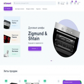 Скриншот главной страницы сайта kitmart-ru.com
