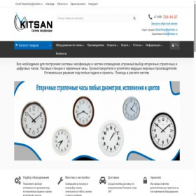 Скриншот главной страницы сайта kitsanshop.ru