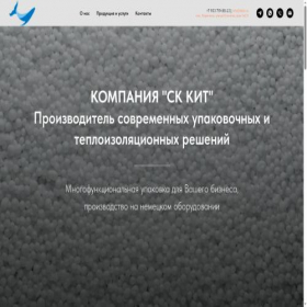 Скриншот главной страницы сайта kitsk.ru