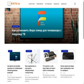 Скриншот главной страницы сайта kittv.ru