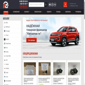 Скриншот главной страницы сайта kitzapchasti.ru