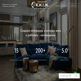 Скриншот главной страницы сайта kivigroup.ru