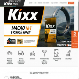 Скриншот главной страницы сайта kixx.su