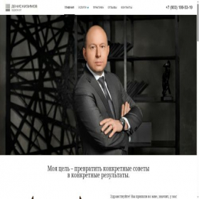 Скриншот главной страницы сайта kizimov.ru
