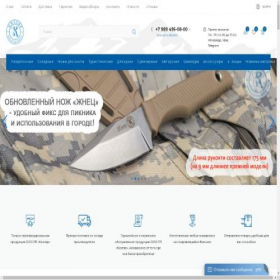 Скриншот главной страницы сайта kizlyar-knife.ru