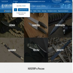 Скриншот главной страницы сайта kizlyar-russia.ru