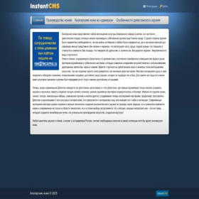 Скриншот главной страницы сайта kizlyarskie-nozhi.ru