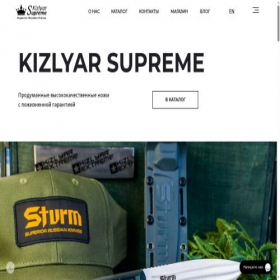 Скриншот главной страницы сайта kizlyarsupreme.ru