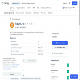 Скриншот главной страницы сайта kizumi.ru