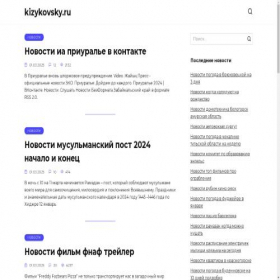 Скриншот главной страницы сайта kizykovsky.ru