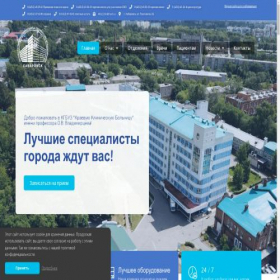 Скриншот главной страницы сайта kkb2khv.ru