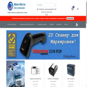 Скриншот главной страницы сайта kkm-rbt.ru