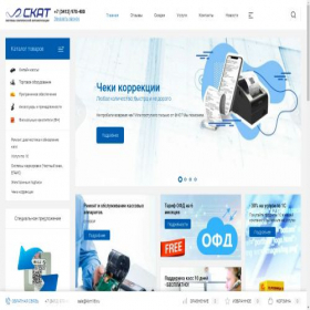 Скриншот главной страницы сайта kkm18.ru