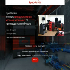 Скриншот главной страницы сайта kkotel1.ru