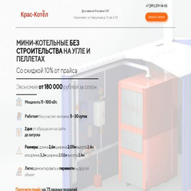Скриншот главной страницы сайта kkotel5.ru