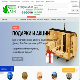 Скриншот главной страницы сайта kkrasnyye-baki.klen-house.ru