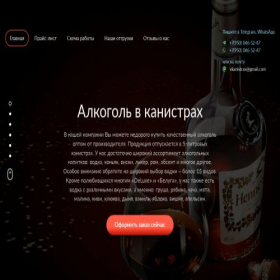 Скриншот главной страницы сайта kkvkanisstreuu.ru