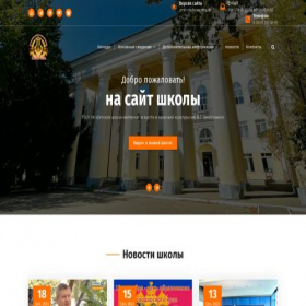 Скриншот главной страницы сайта kkx-shkola.ru