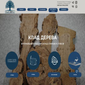 Скриншот главной страницы сайта klad-dereva.ru