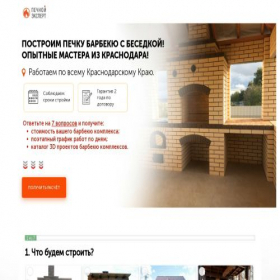 Скриншот главной страницы сайта kladem-bbq.ru
